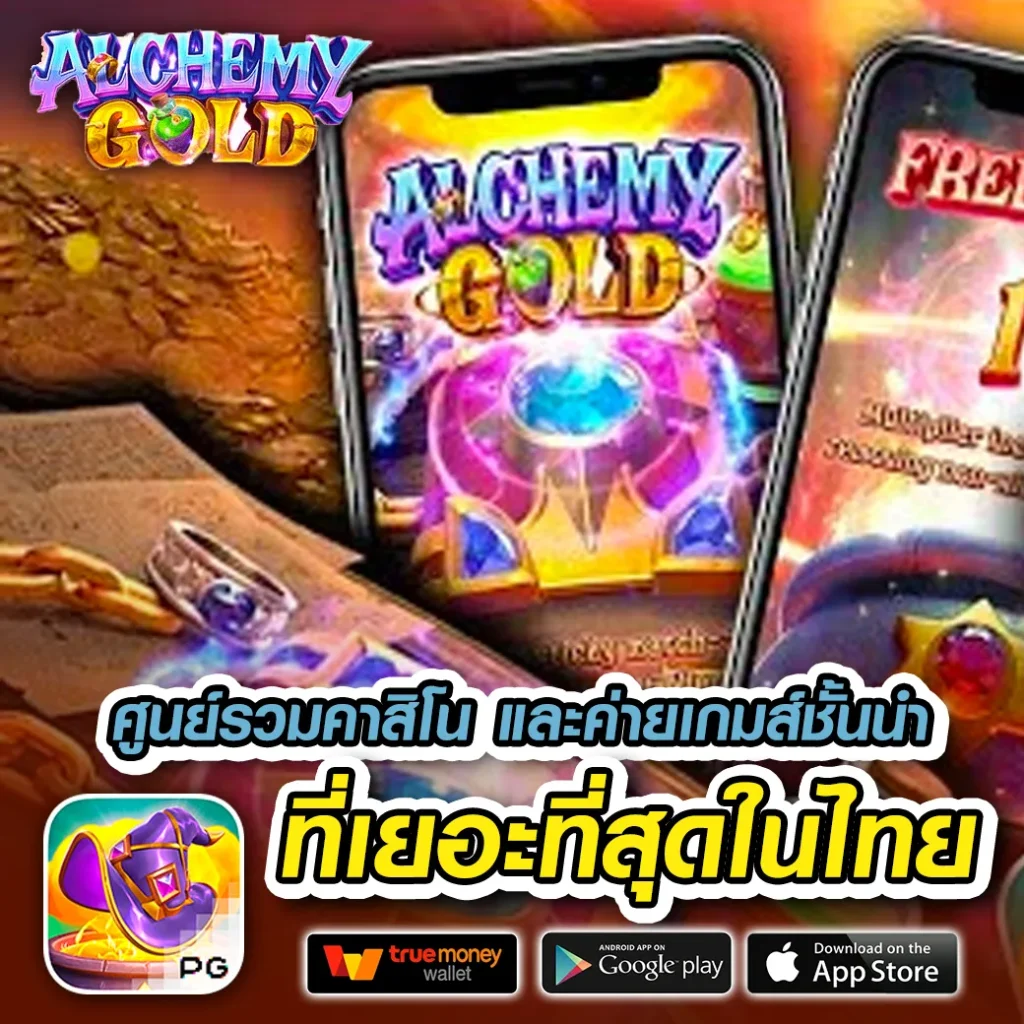 เว็บ 888 มีเกมครบทุกค่าย